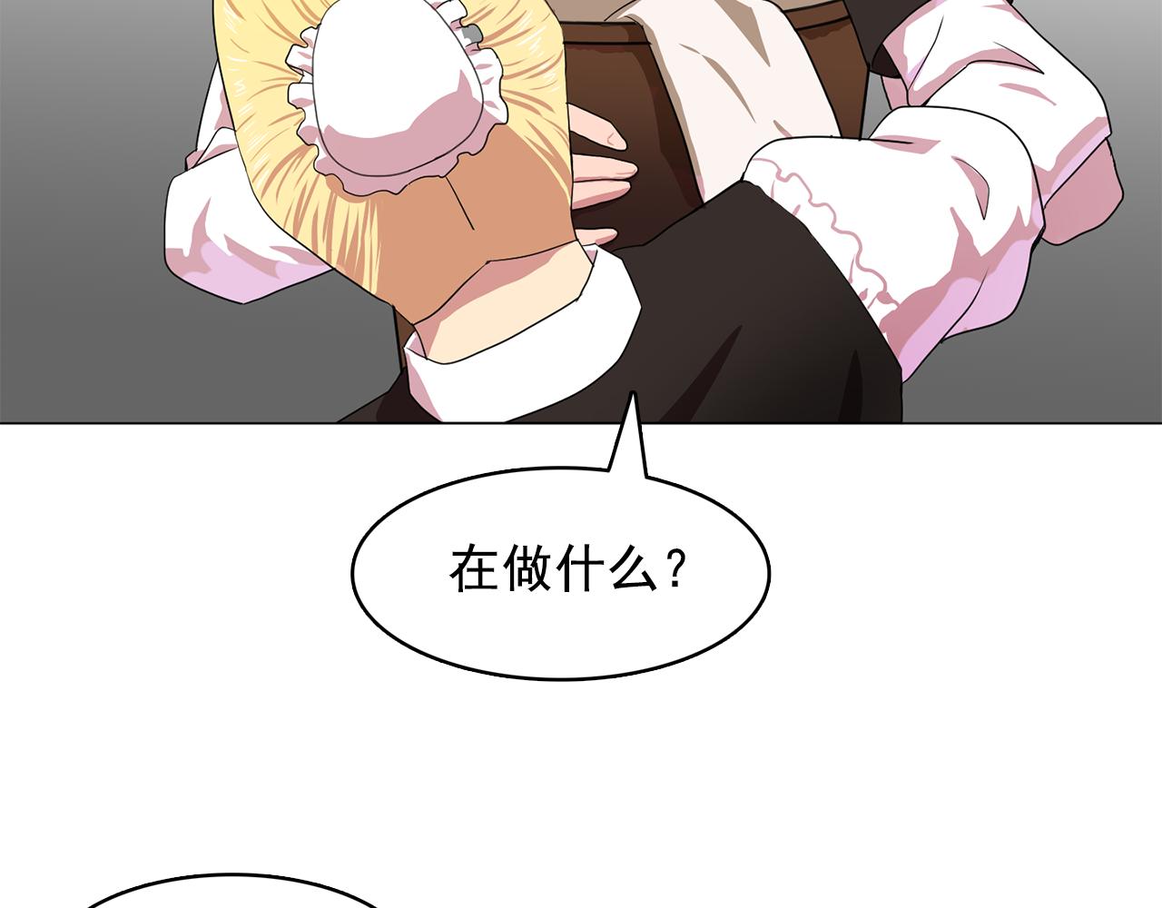 《双面女特工》第12话 我要杀了你！ 第4页