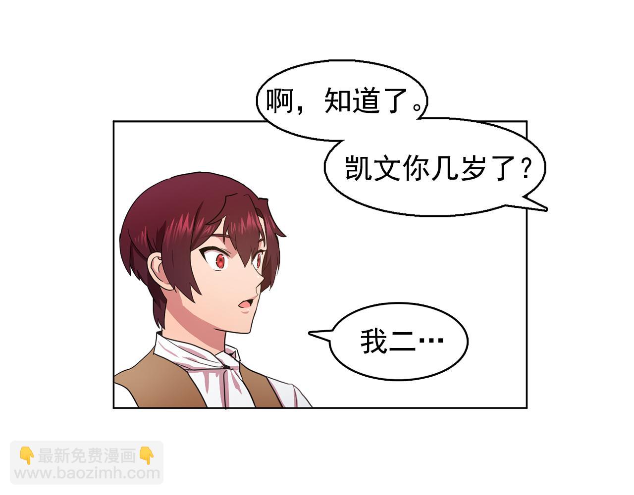 《双面女特工》第12话 我要杀了你！ 第50页