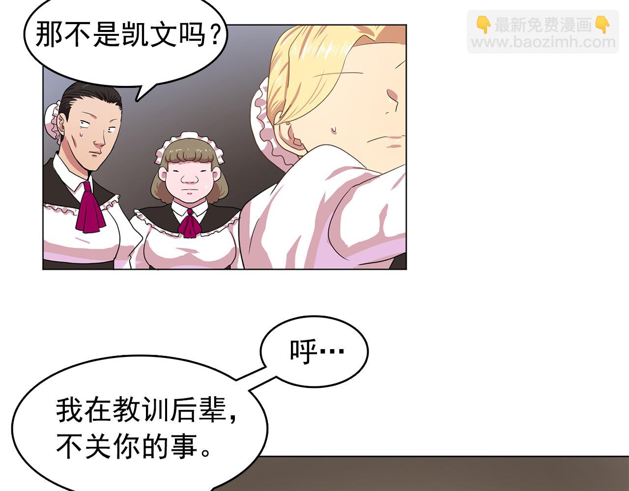 《双面女特工》第12话 我要杀了你！ 第5页