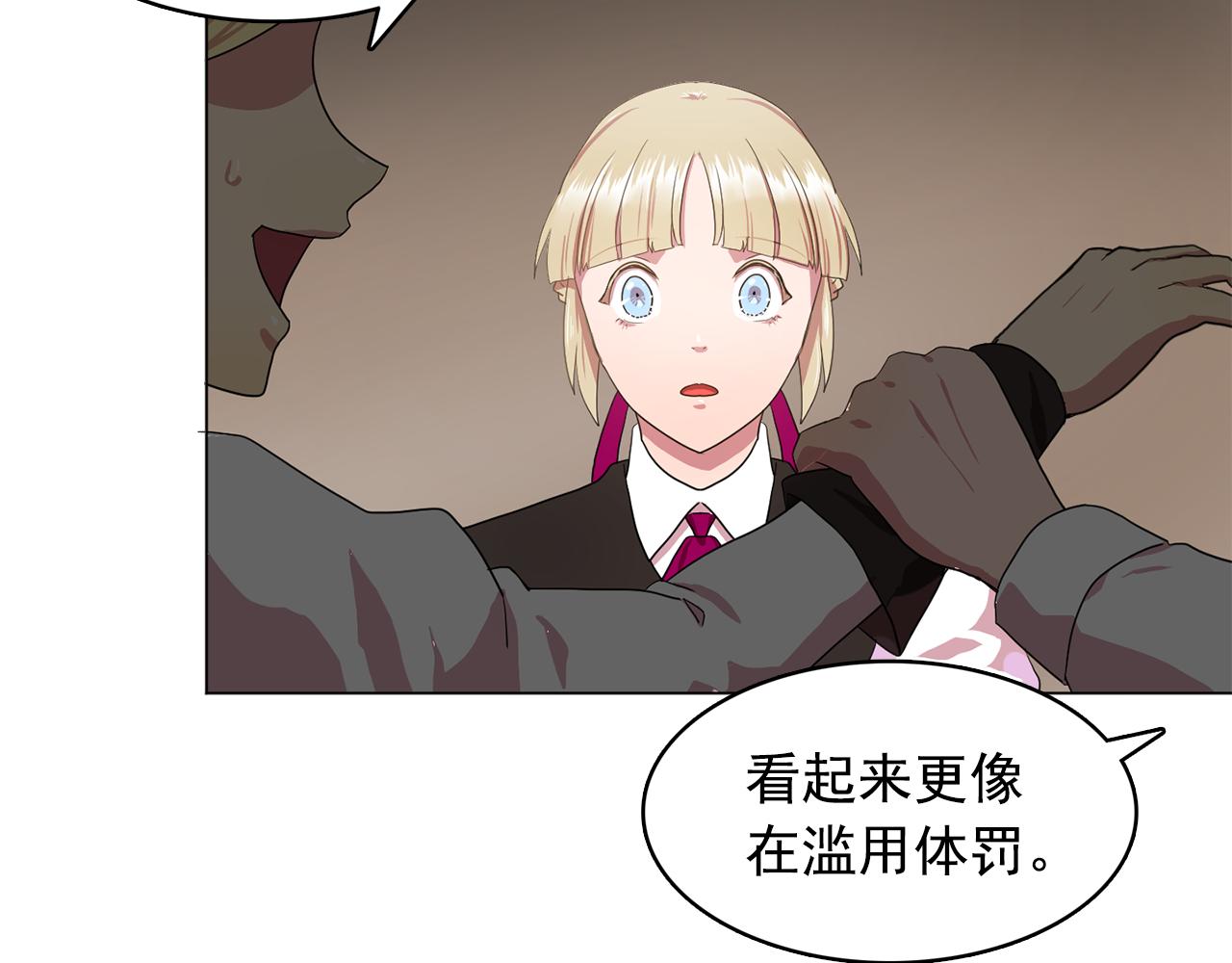 《双面女特工》第12话 我要杀了你！ 第6页