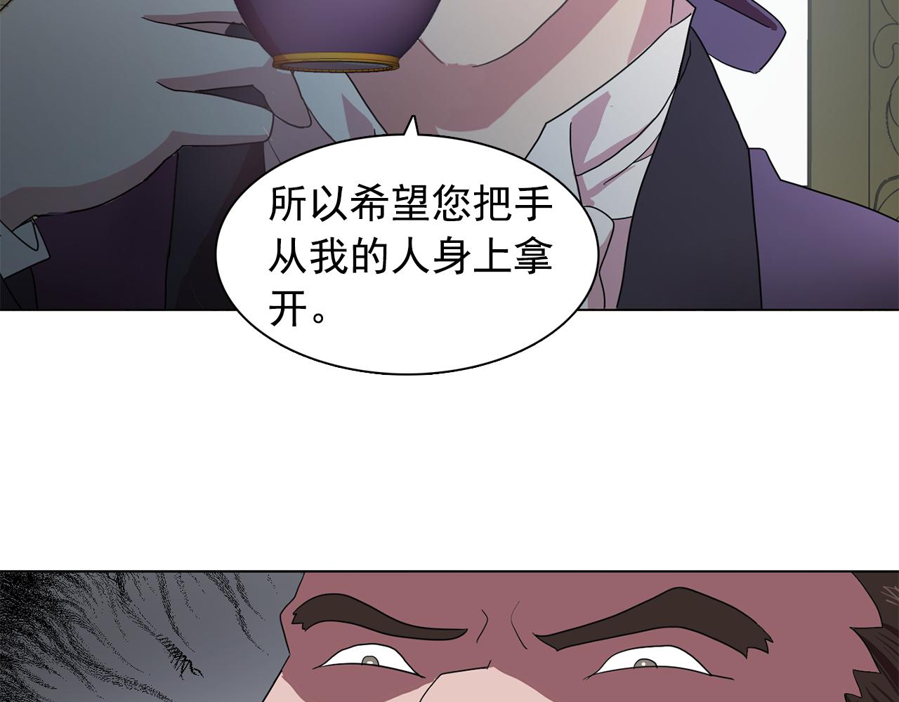 《双面女特工》第14话 淋雨 第14页