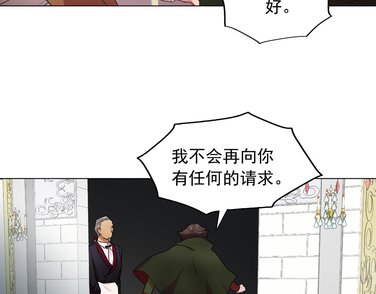《双面女特工》第14话 淋雨 第17页