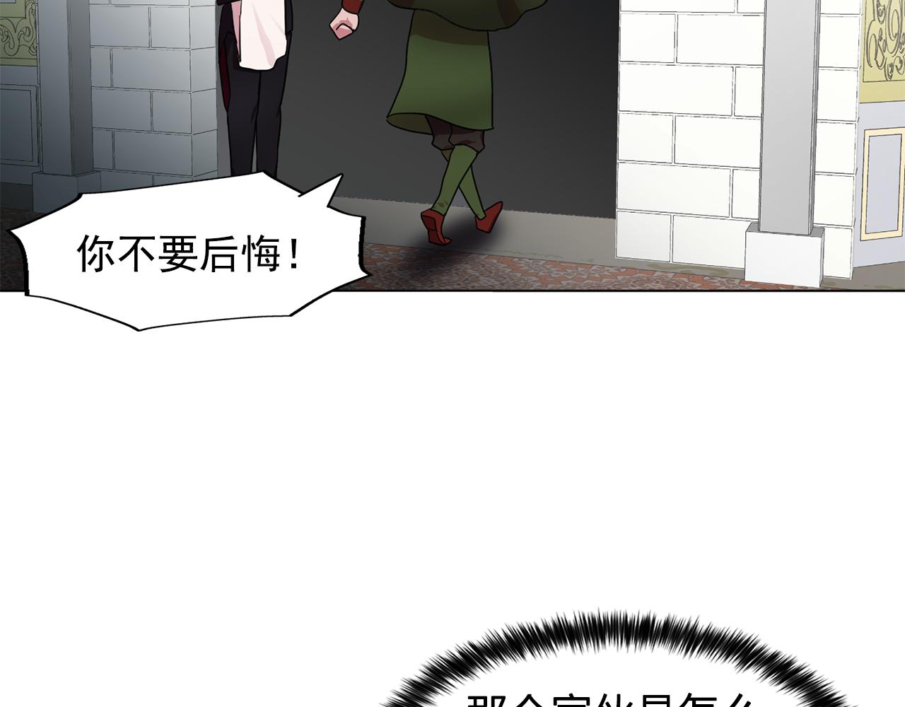 《双面女特工》第14话 淋雨 第18页
