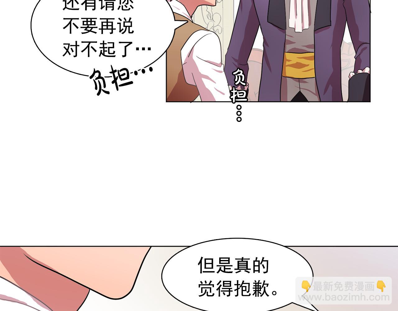 《双面女特工》第14话 淋雨 第21页