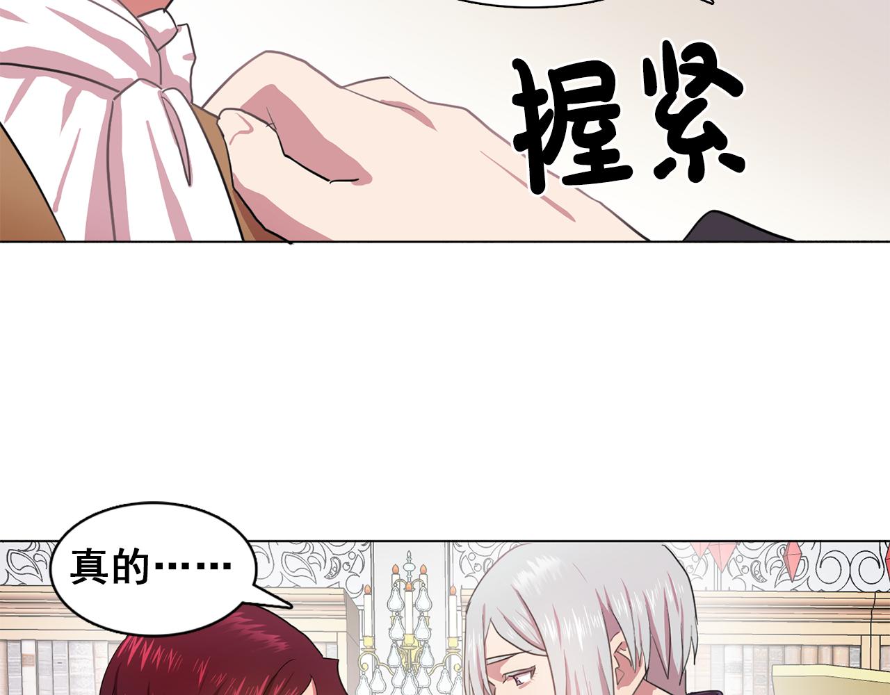 《双面女特工》第14话 淋雨 第22页