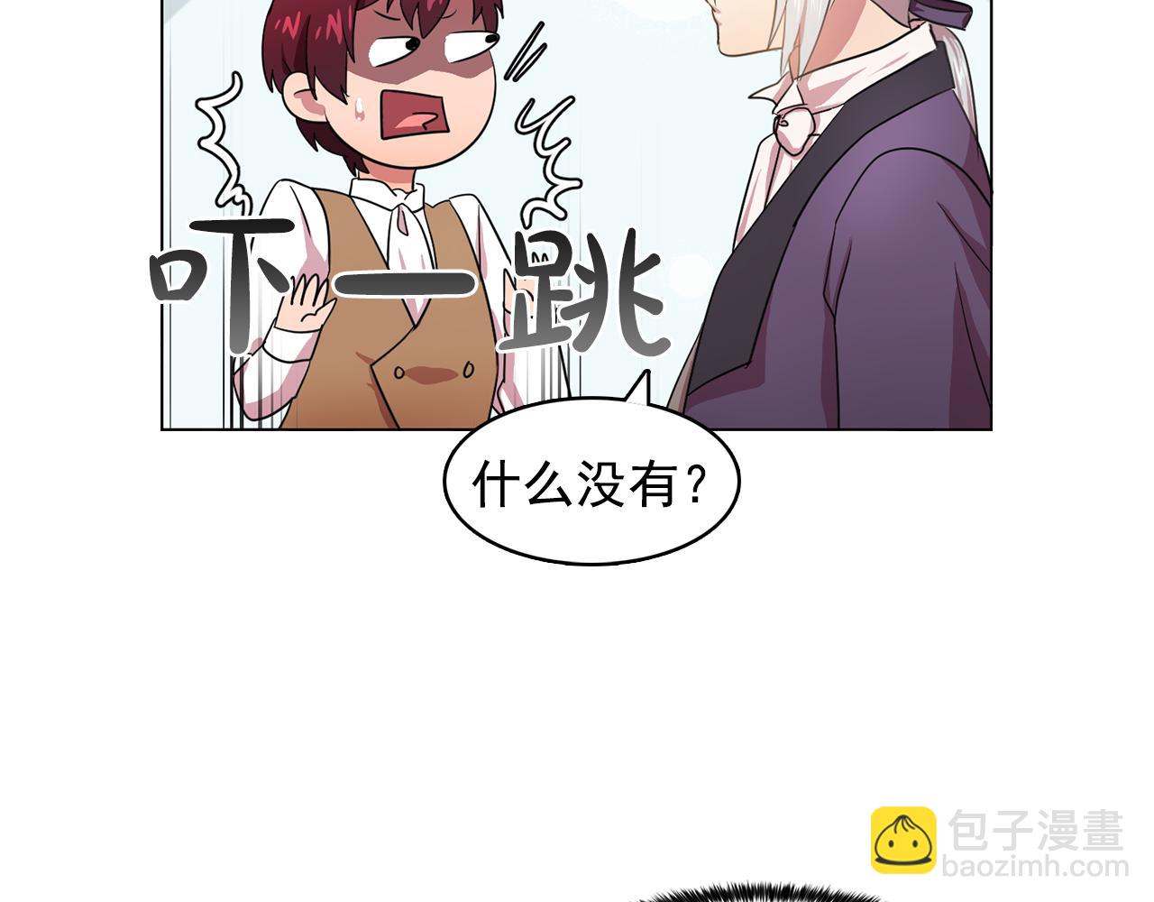 《双面女特工》第14话 淋雨 第33页