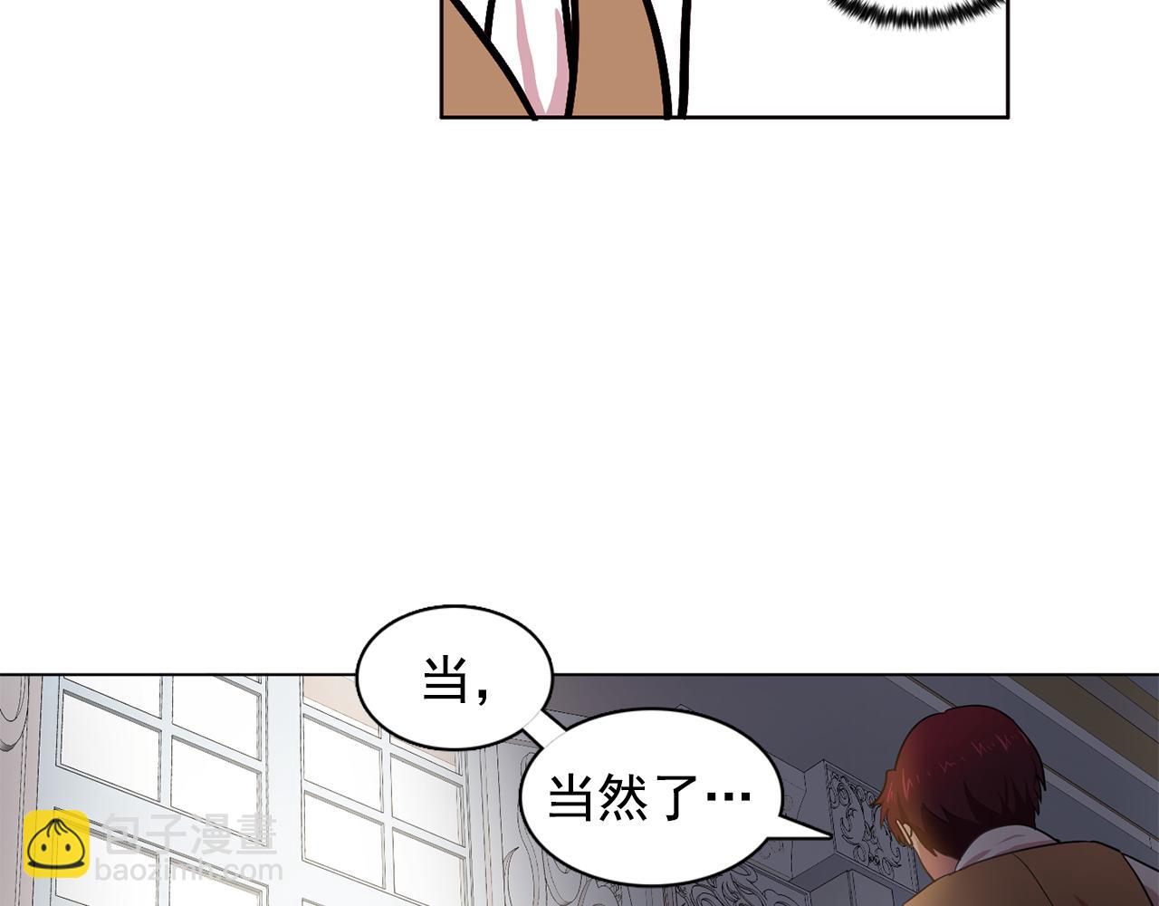《双面女特工》第14话 淋雨 第38页