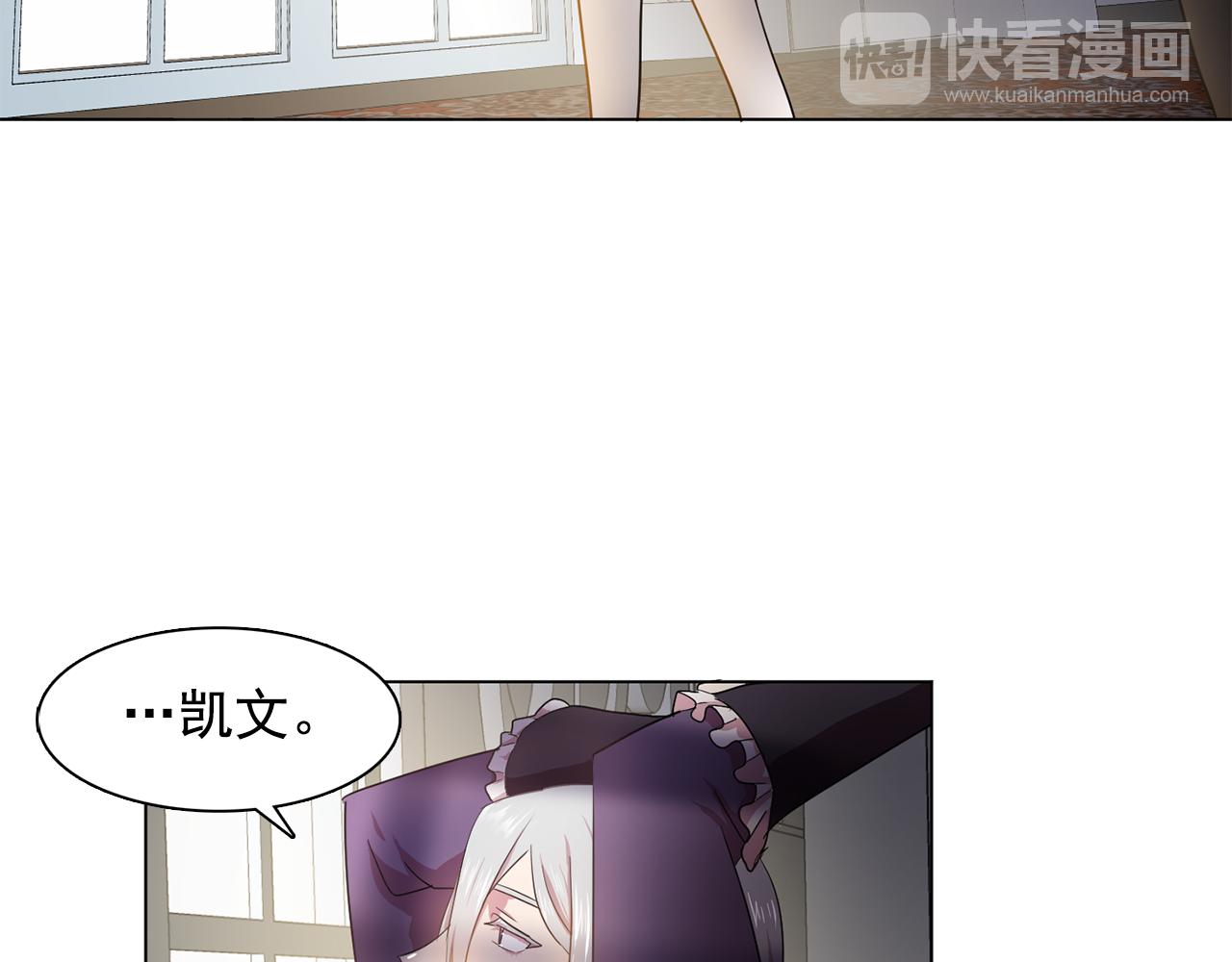 《双面女特工》第14话 淋雨 第40页