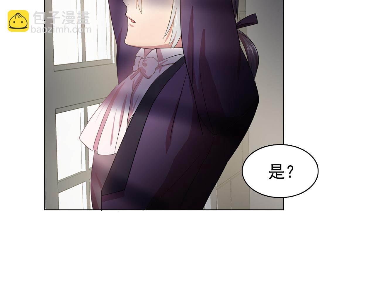 《双面女特工》第14话 淋雨 第41页