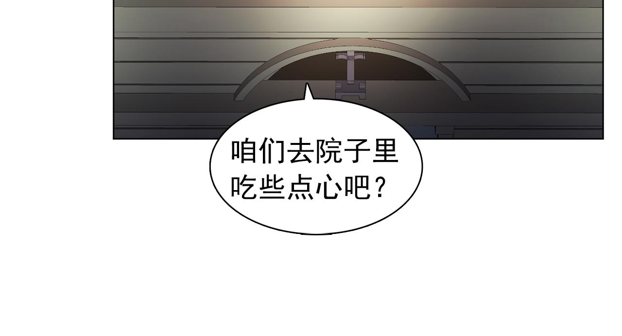 《双面女特工》第14话 淋雨 第43页