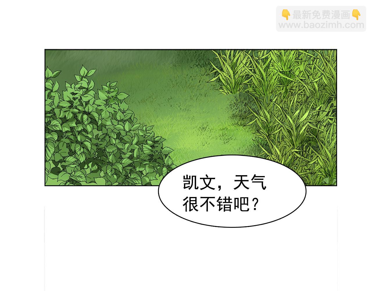 《双面女特工》第14话 淋雨 第44页