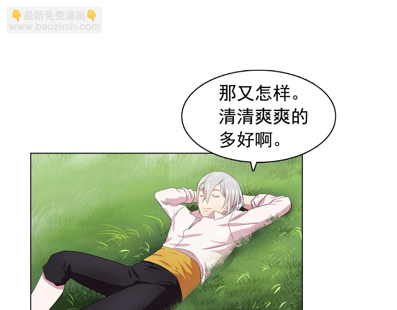 《双面女特工》第14话 淋雨 第47页