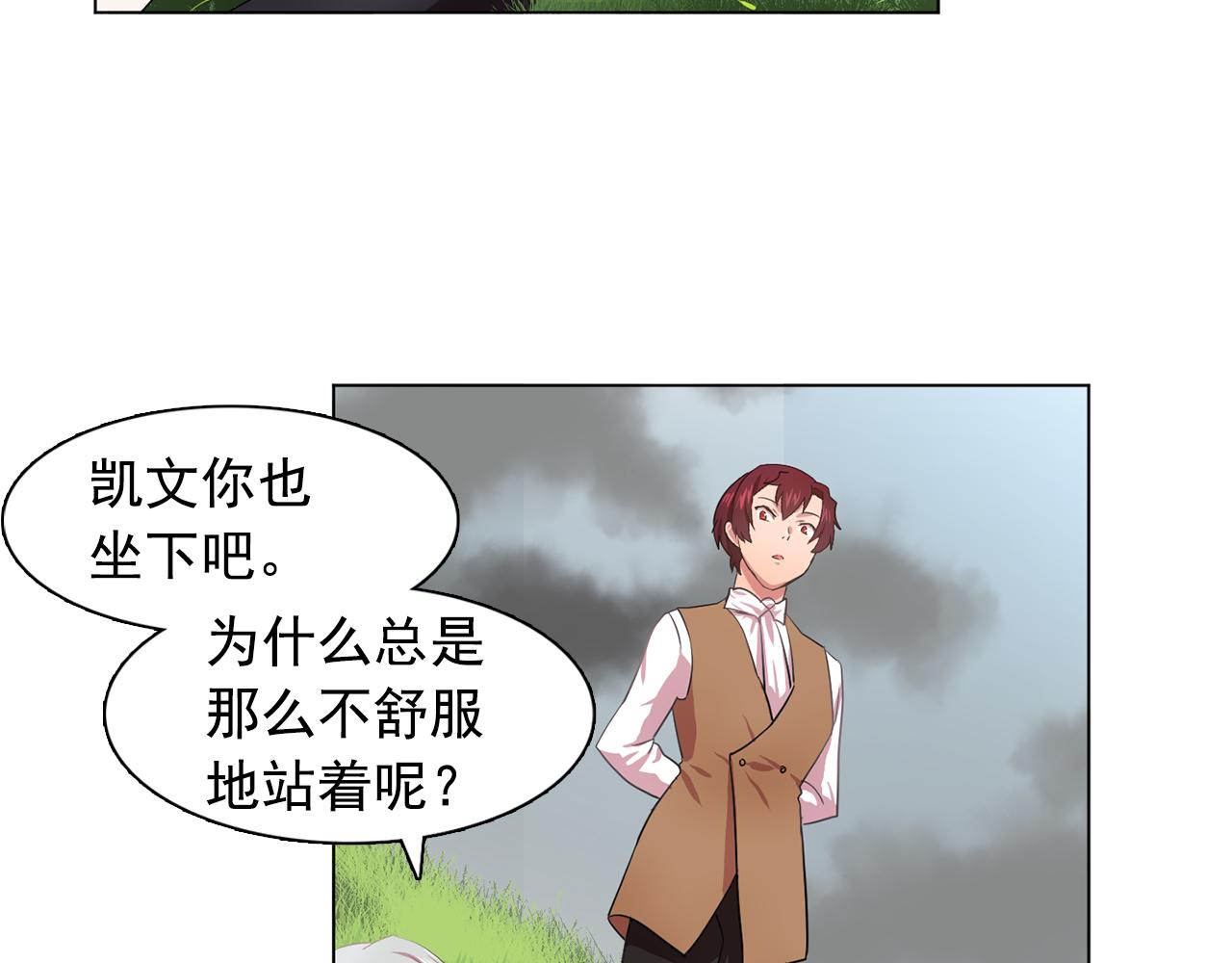 《双面女特工》第14话 淋雨 第48页