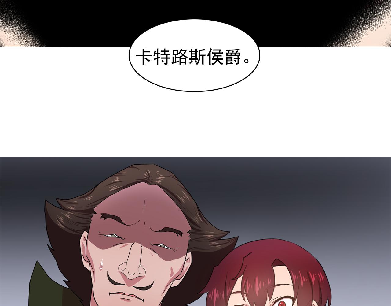 《双面女特工》第14话 淋雨 第7页