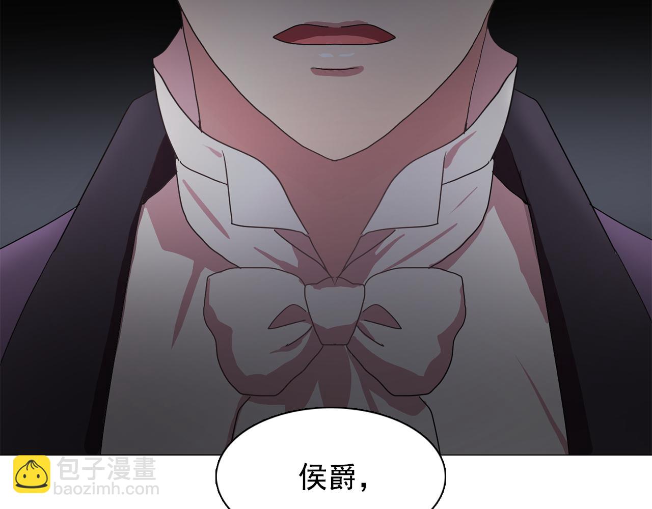 《双面女特工》第14话 淋雨 第9页