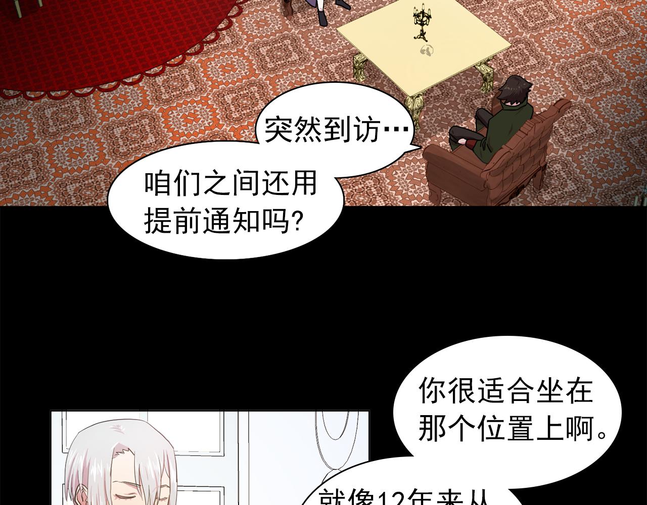 《双面女特工》第16话 别管了 第13页