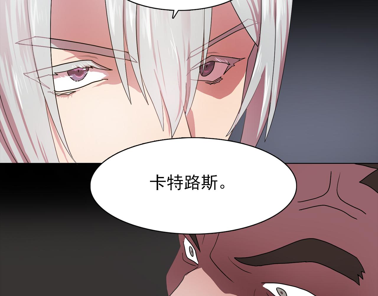 《双面女特工》第16话 别管了 第19页
