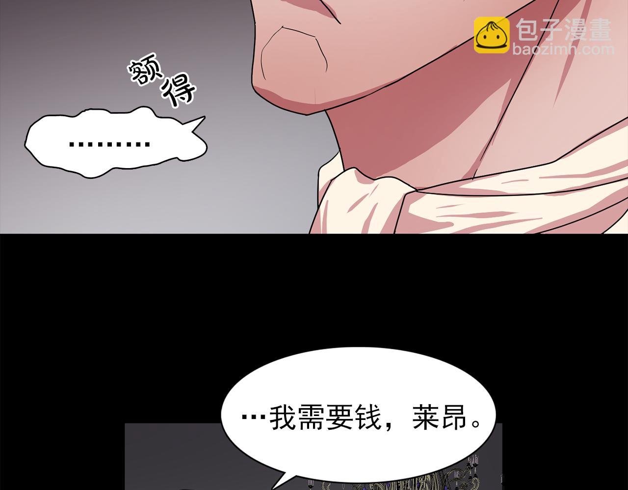 《双面女特工》第16话 别管了 第21页