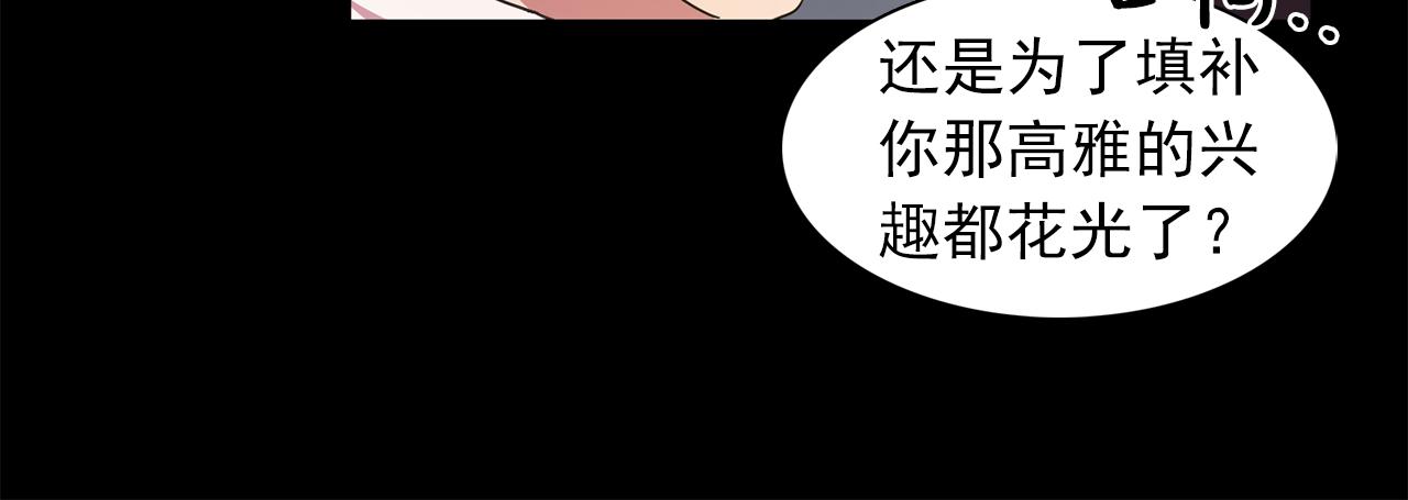 《双面女特工》第16话 别管了 第24页