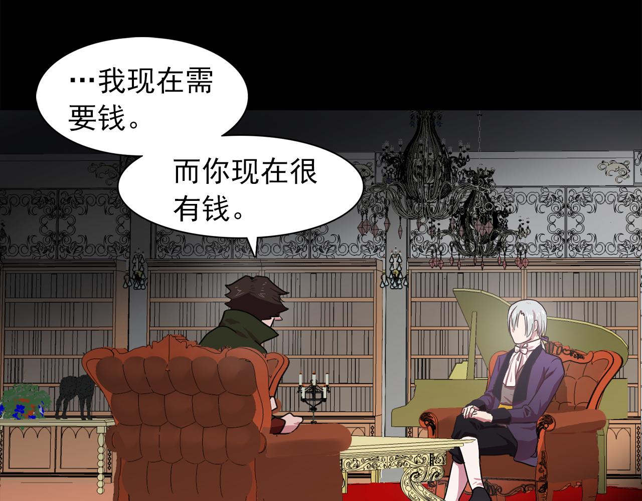 《双面女特工》第16话 别管了 第27页