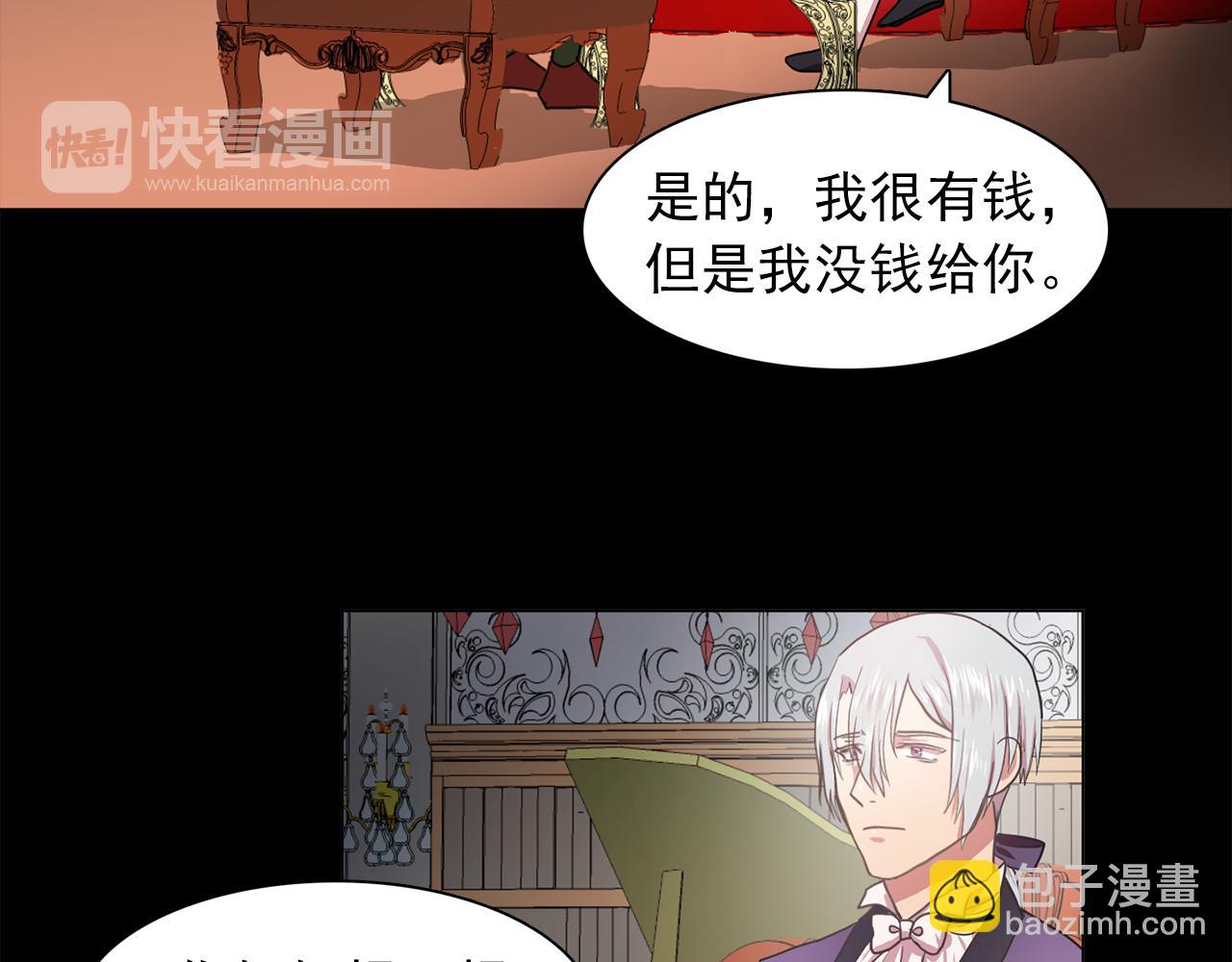 《双面女特工》第16话 别管了 第28页