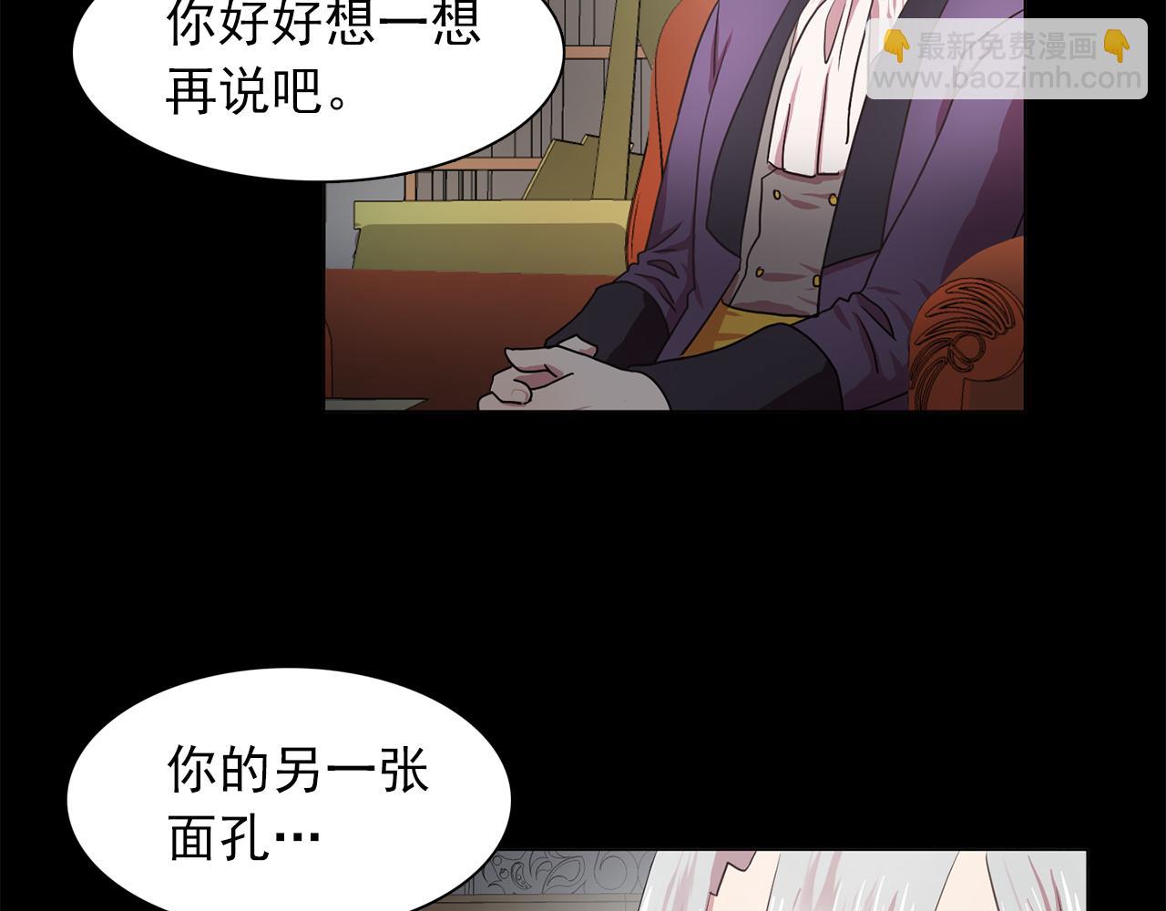 《双面女特工》第16话 别管了 第29页