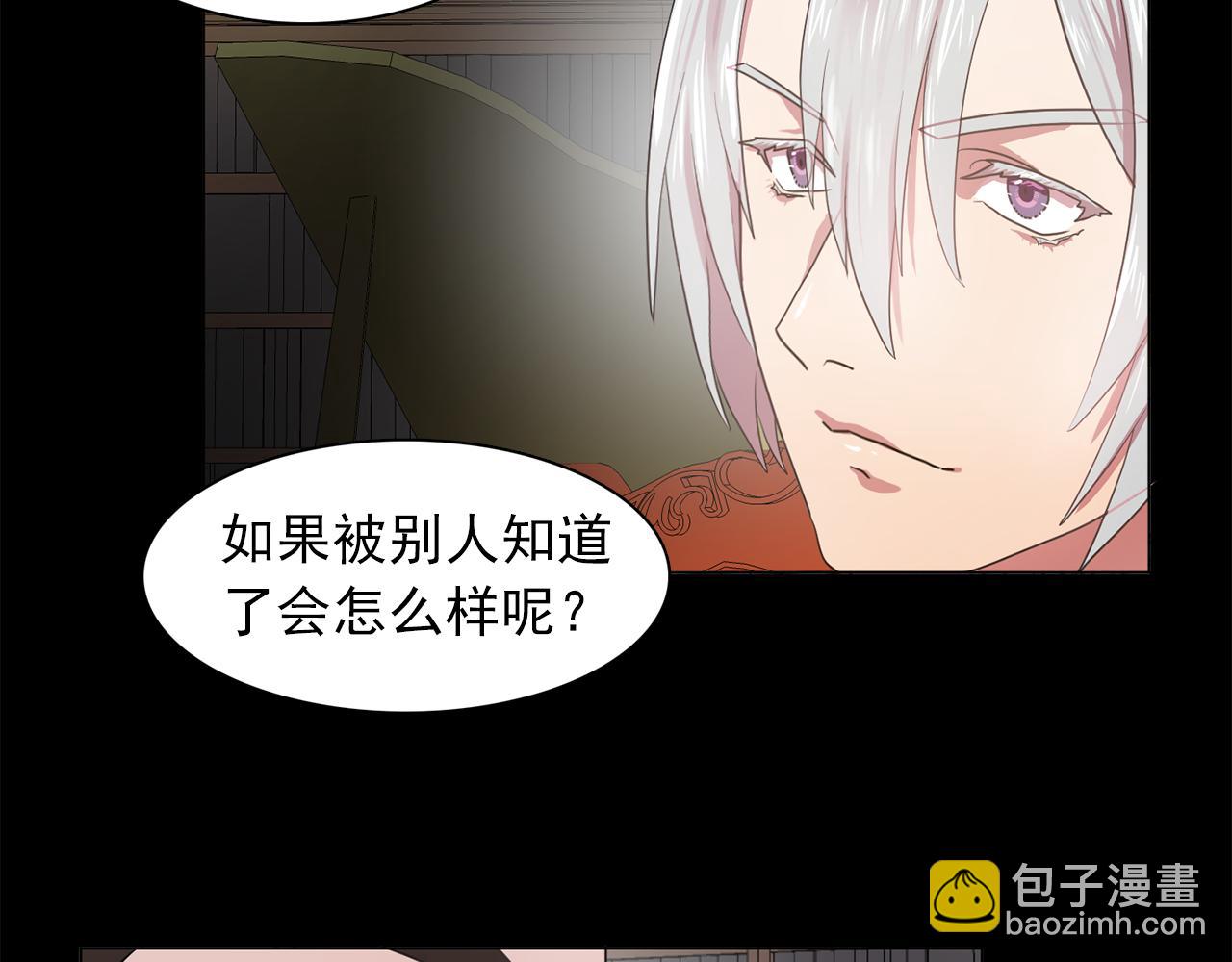 《双面女特工》第16话 别管了 第30页