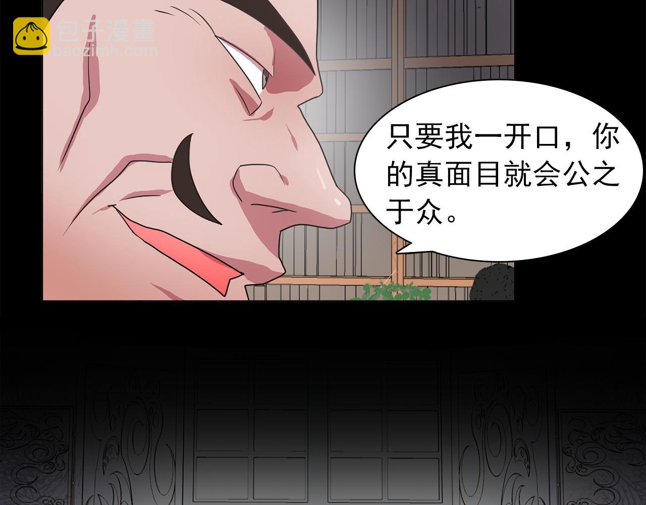 《双面女特工》第16话 别管了 第31页