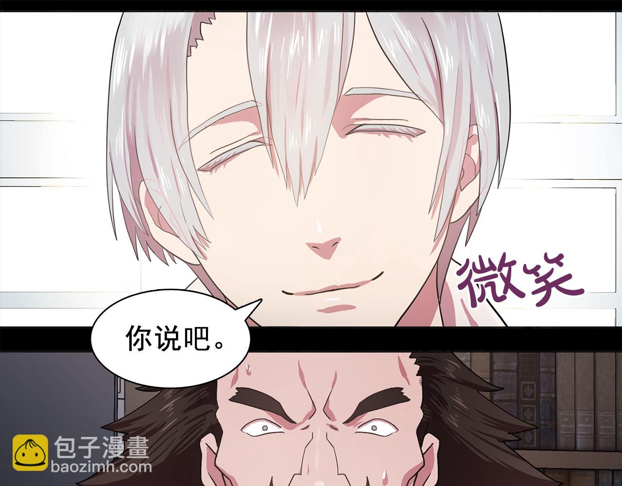 《双面女特工》第16话 别管了 第34页