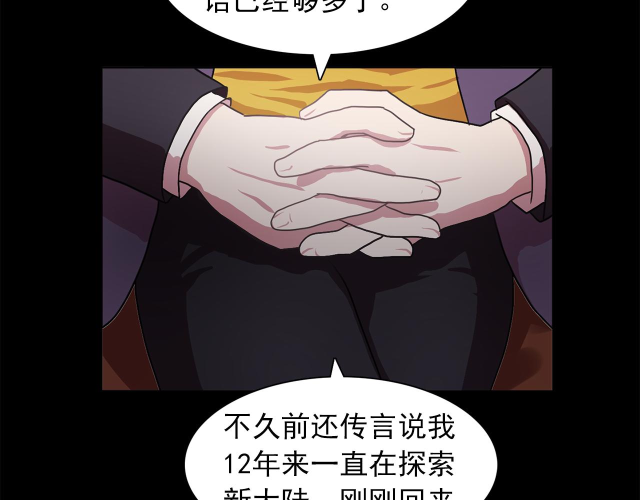 《双面女特工》第16话 别管了 第36页