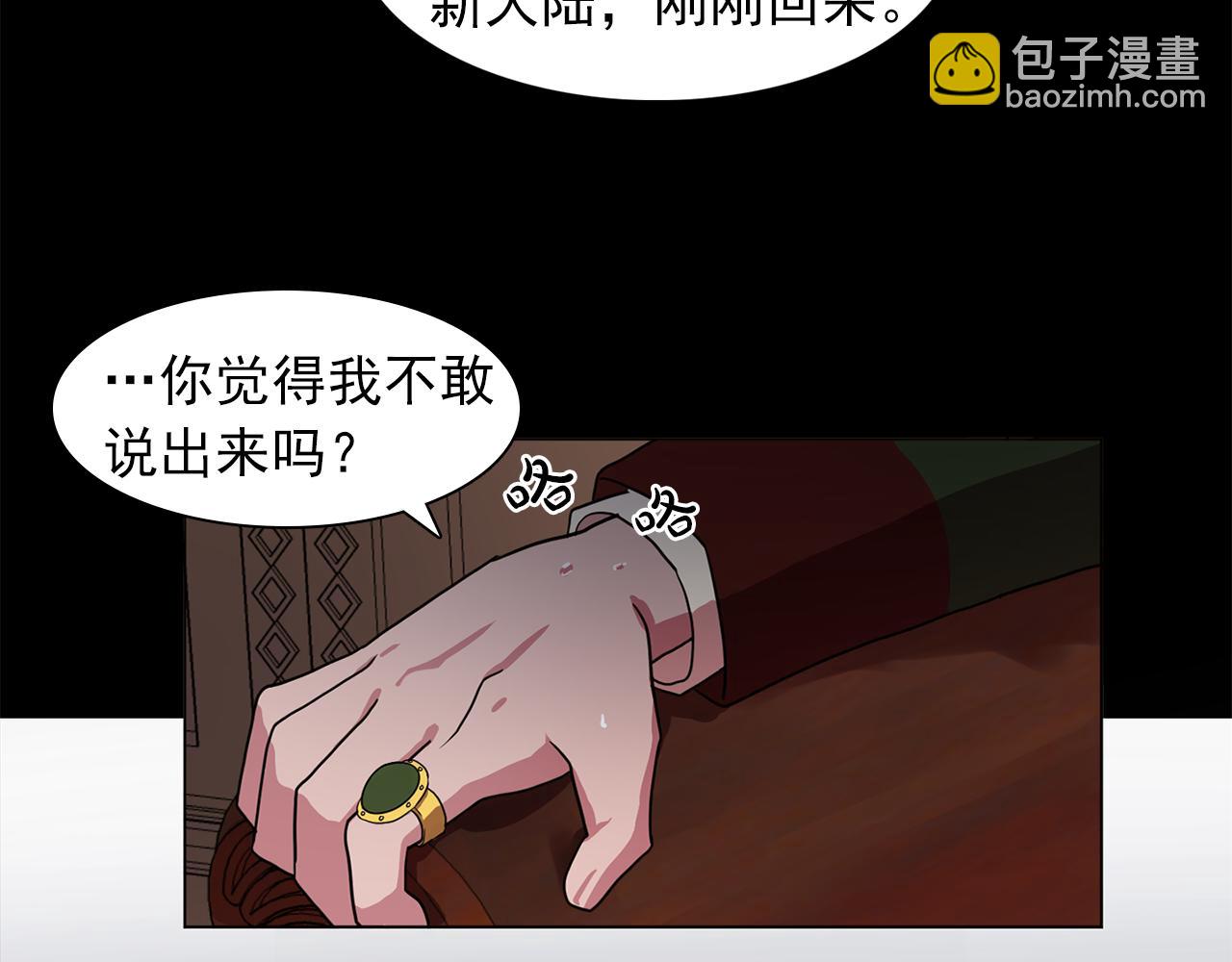 《双面女特工》第16话 别管了 第37页