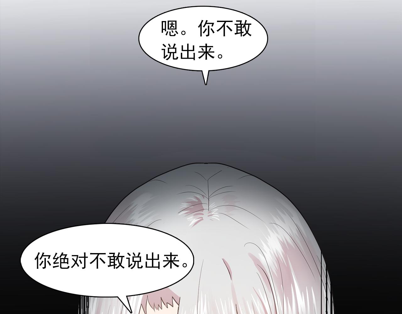 《双面女特工》第16话 别管了 第38页
