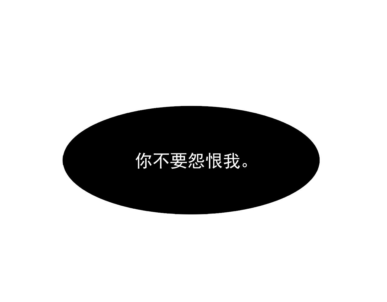 《双面女特工》第16话 别管了 第3页