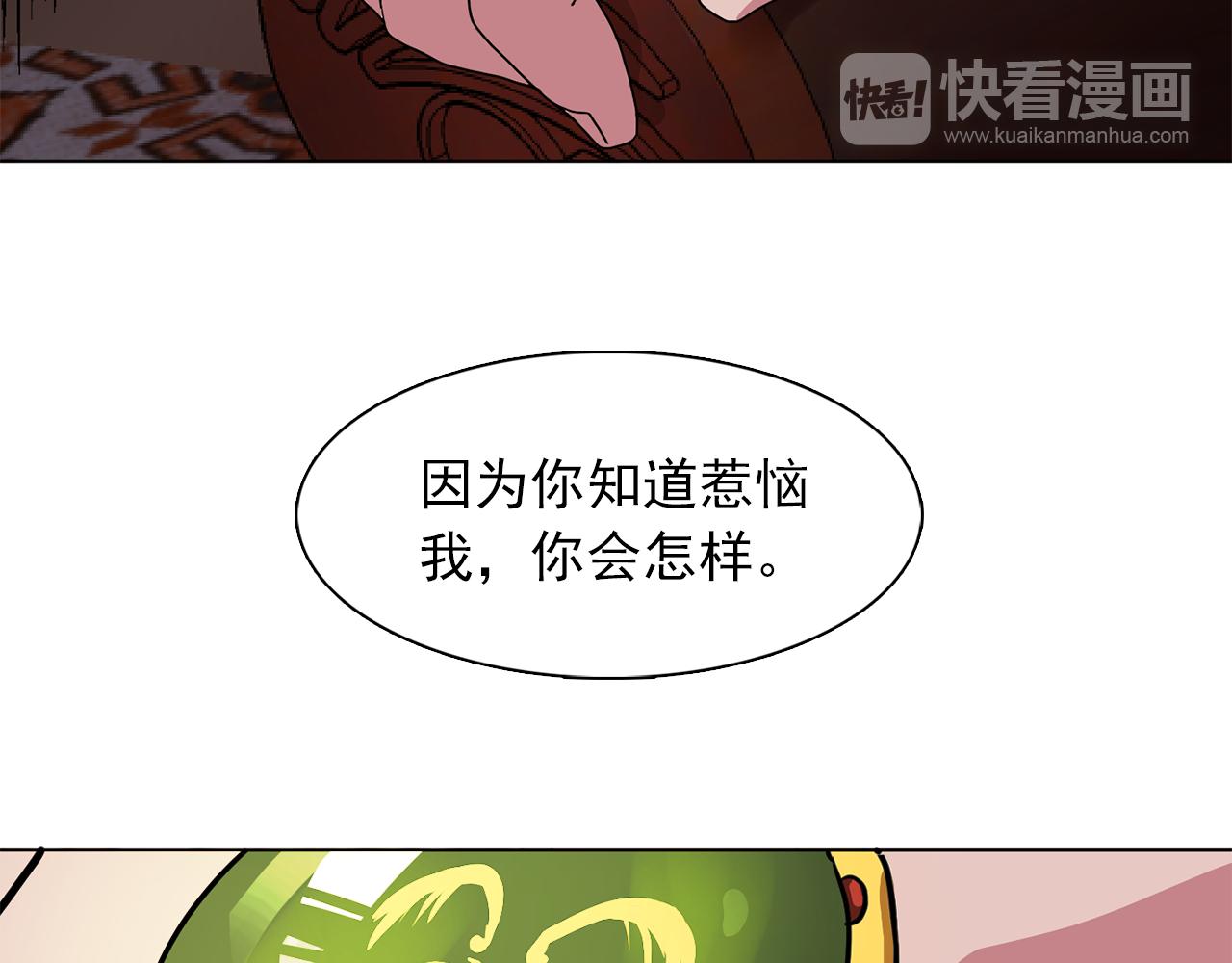 《双面女特工》第16话 别管了 第44页