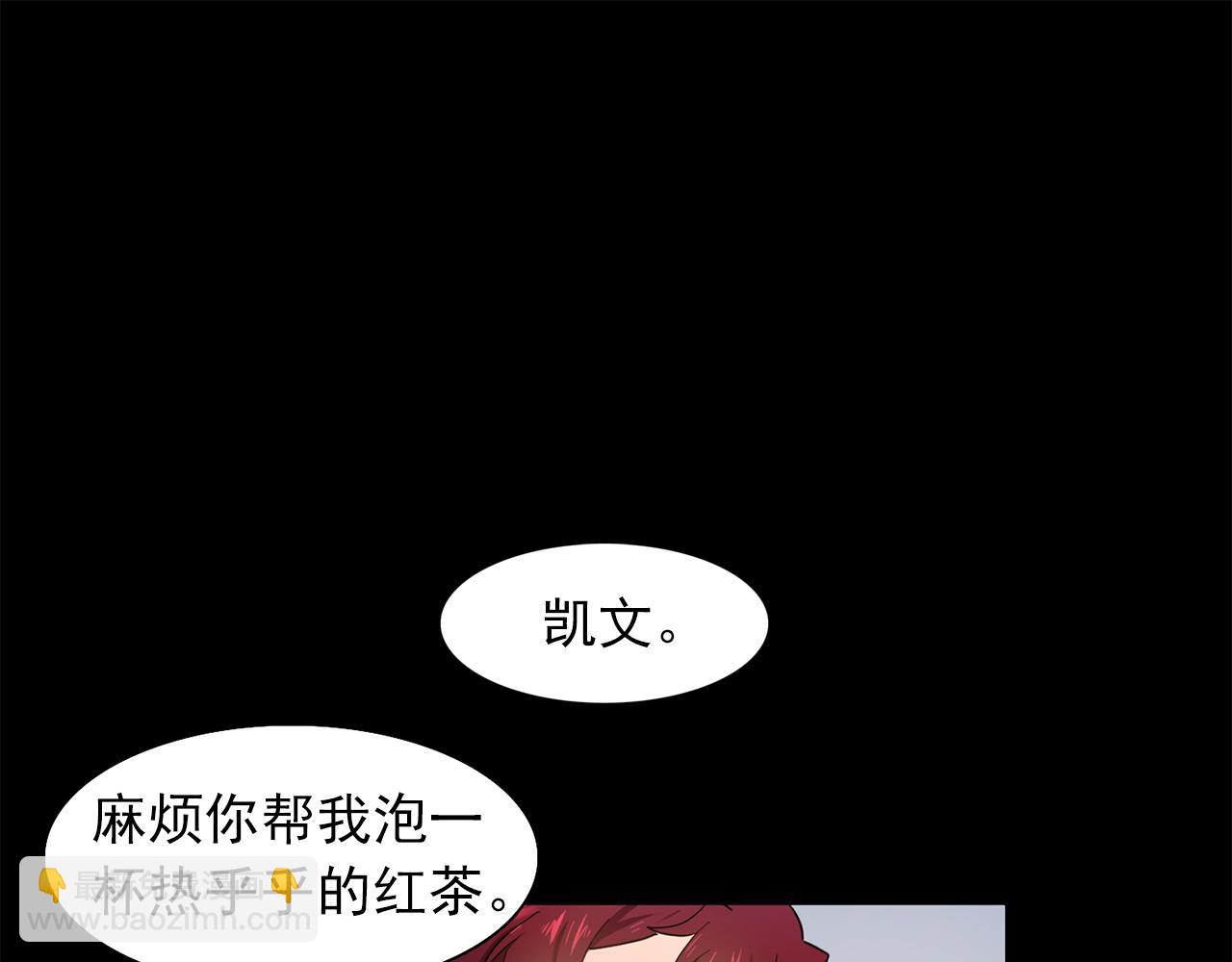 《双面女特工》第16话 别管了 第7页