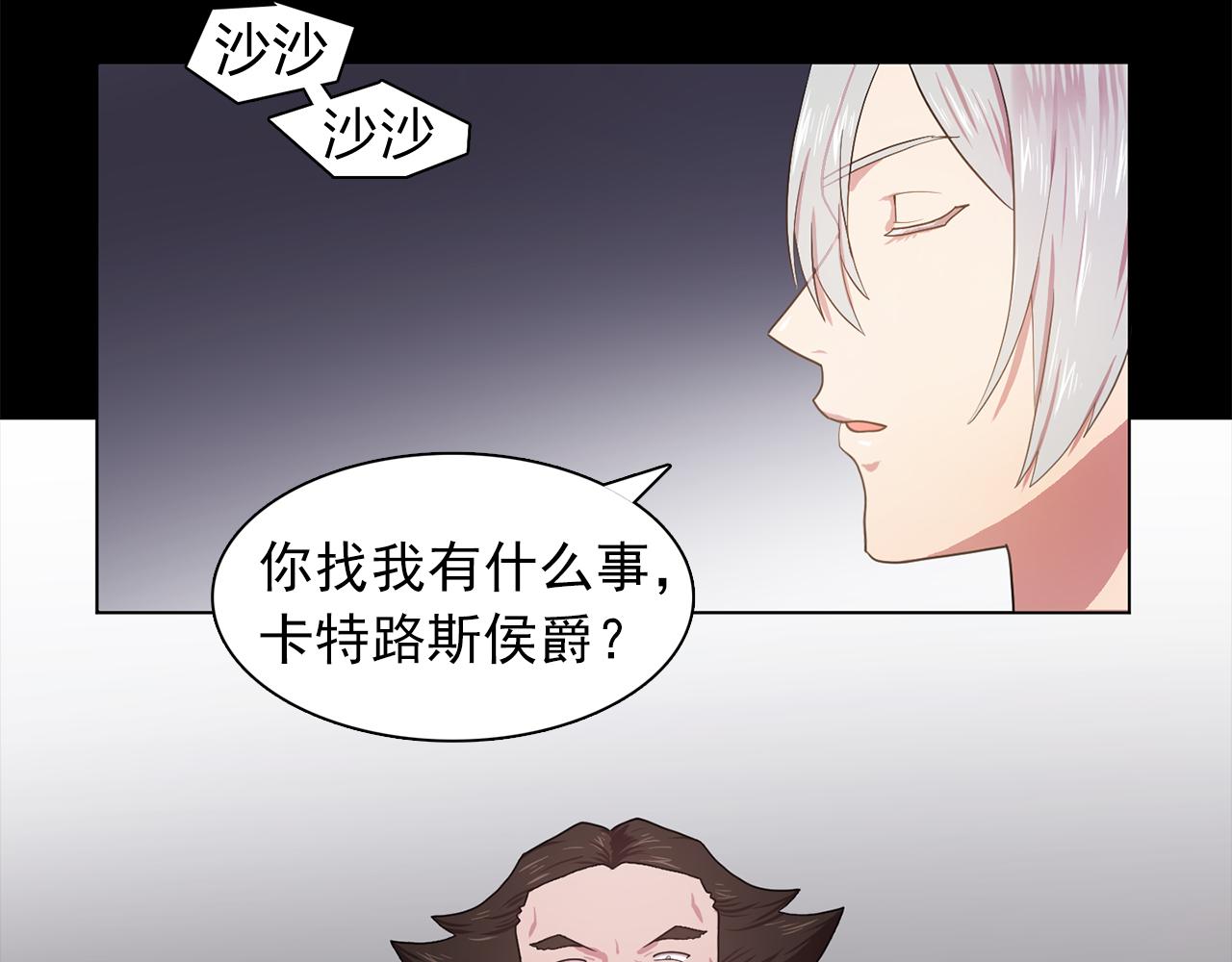 《双面女特工》第16话 别管了 第9页