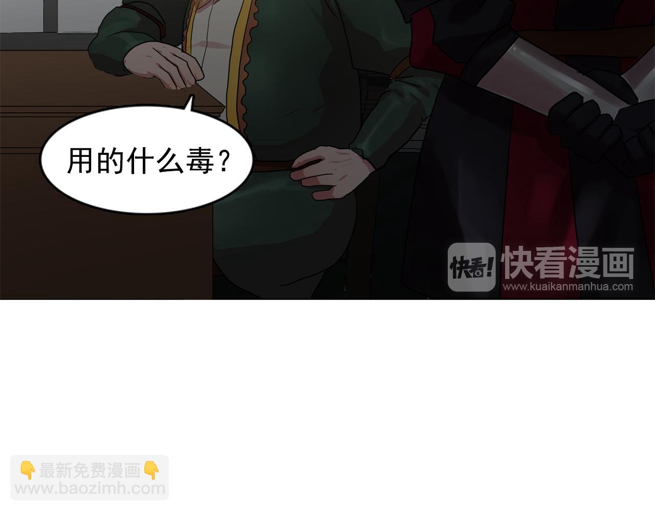 《双面女特工》第19话 记住你只属于我 第17页