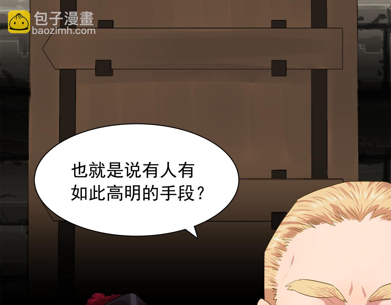 《双面女特工》第19话 记住你只属于我 第27页