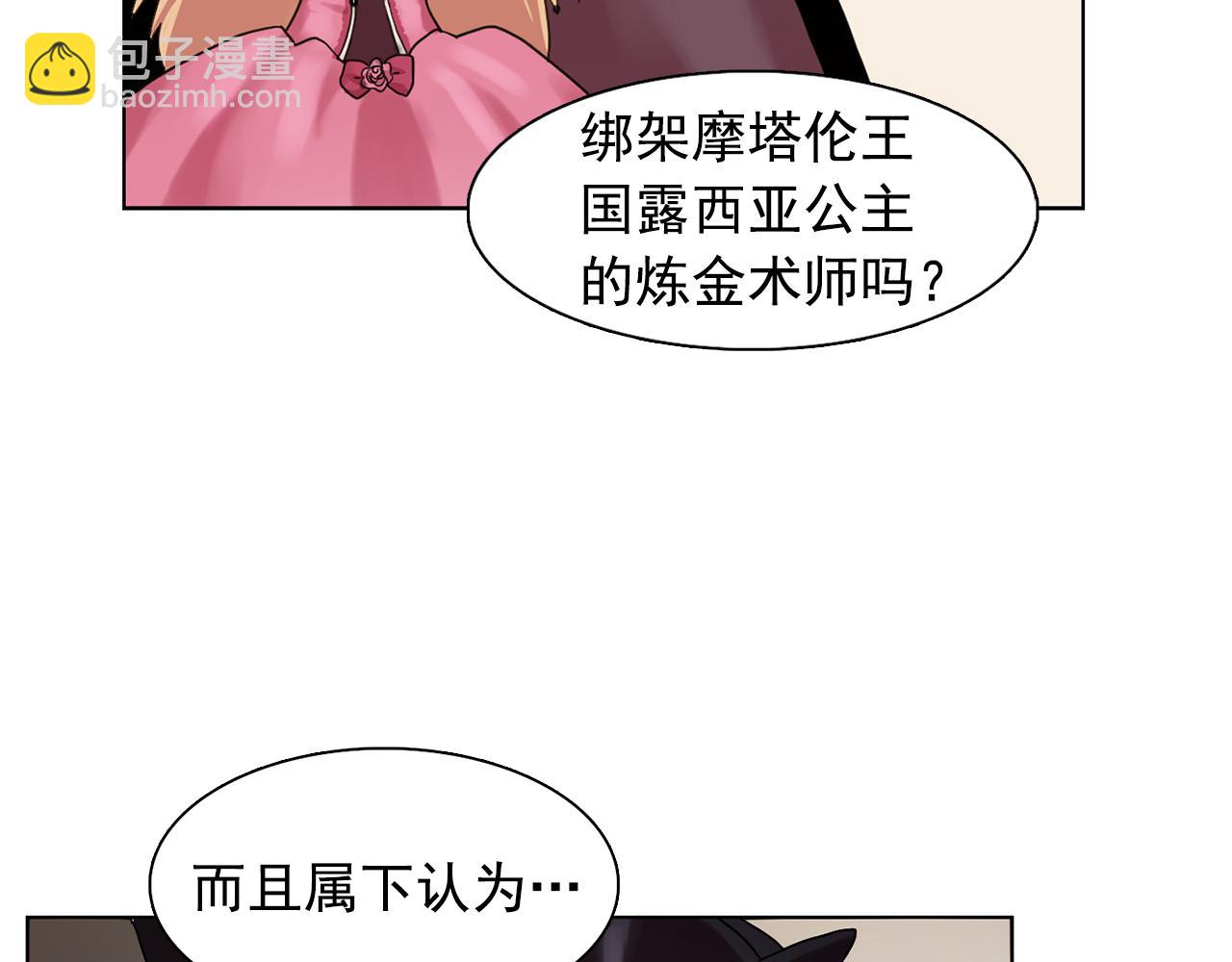 《双面女特工》第19话 记住你只属于我 第31页