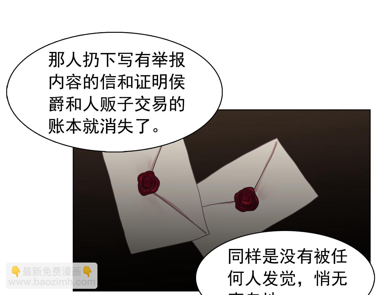 《双面女特工》第19话 记住你只属于我 第33页