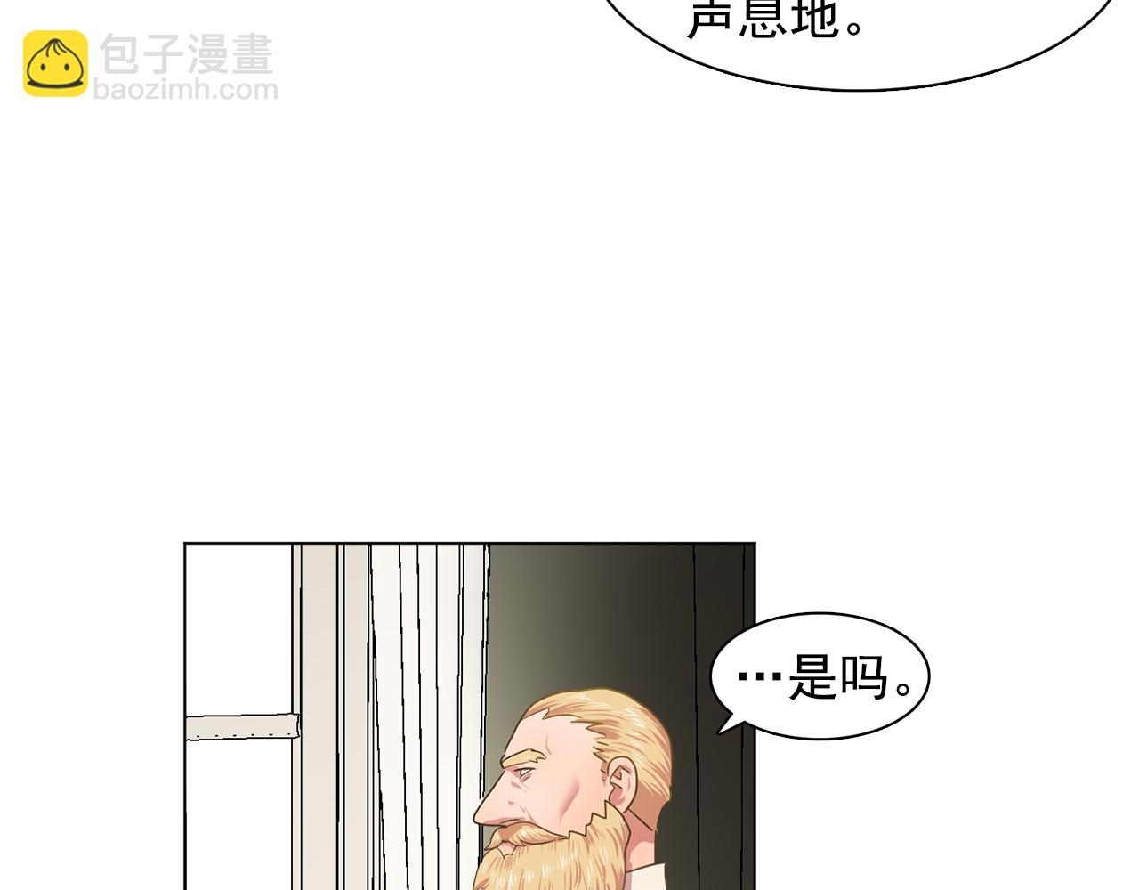 《双面女特工》第19话 记住你只属于我 第34页