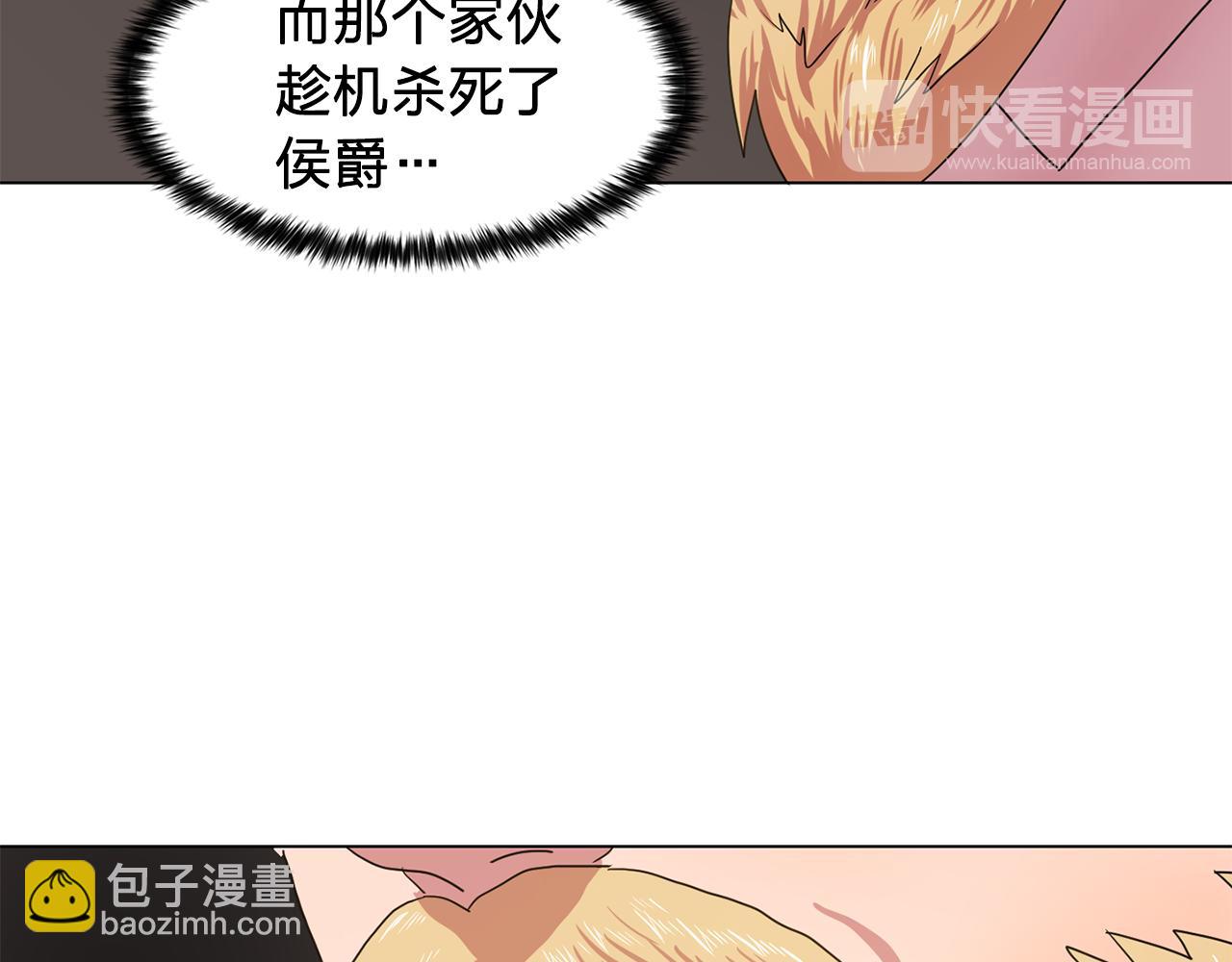 《双面女特工》第19话 记住你只属于我 第37页