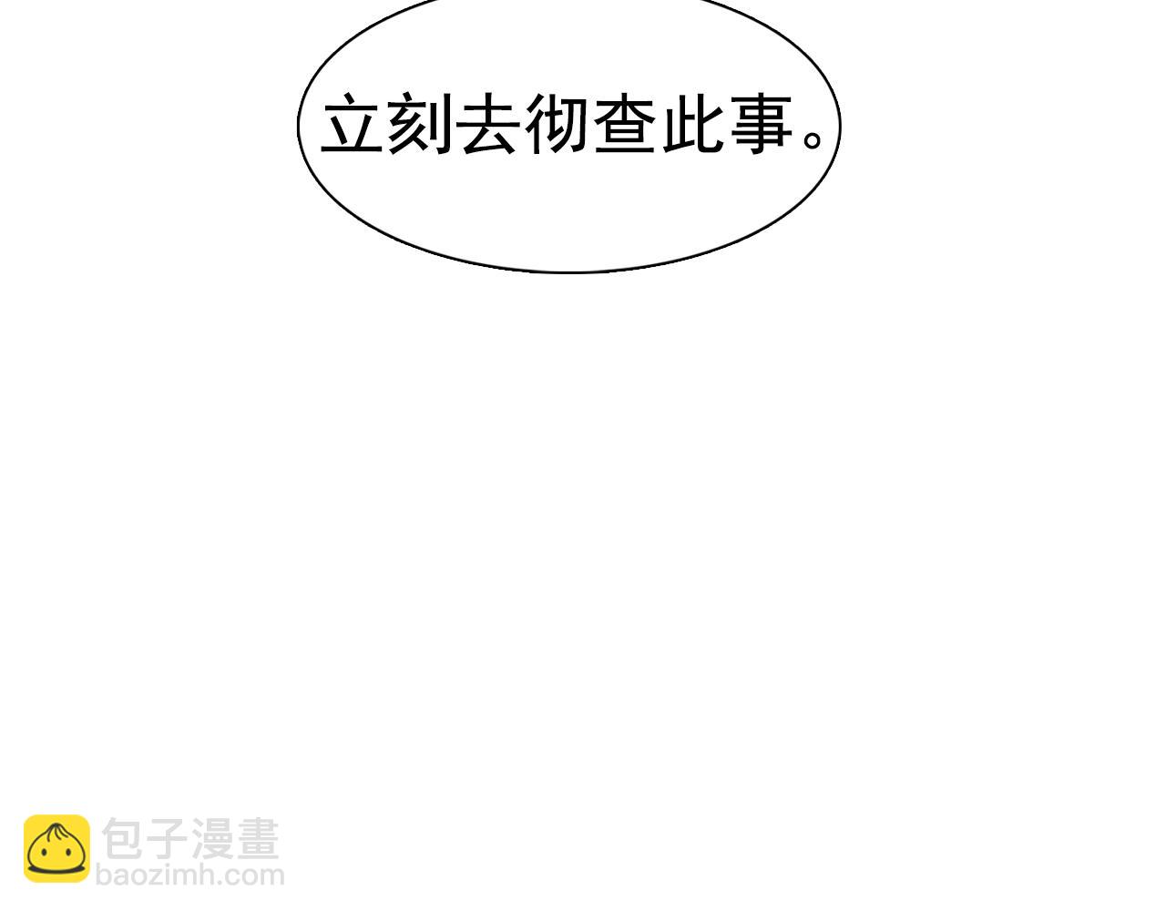 《双面女特工》第19话 记住你只属于我 第39页