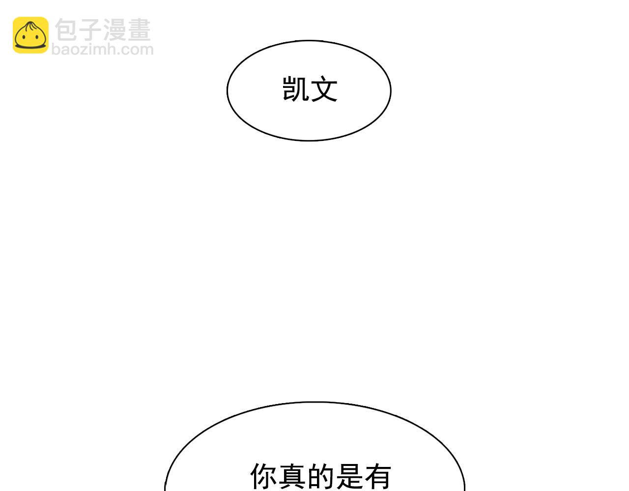 《双面女特工》第19话 记住你只属于我 第42页