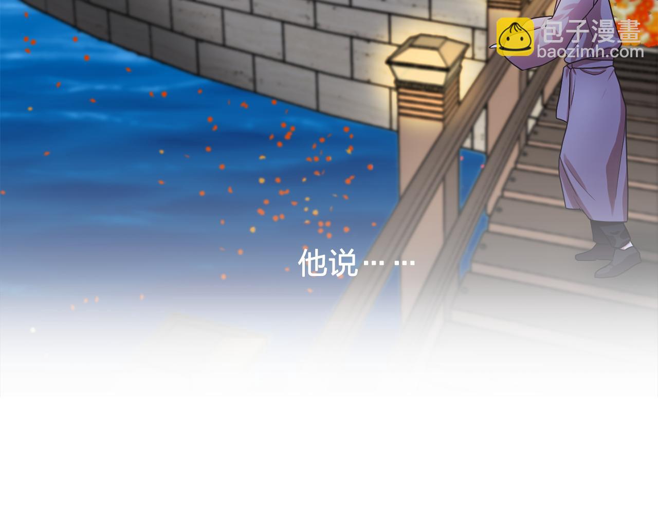 《双面女特工》第19话 记住你只属于我 第6页