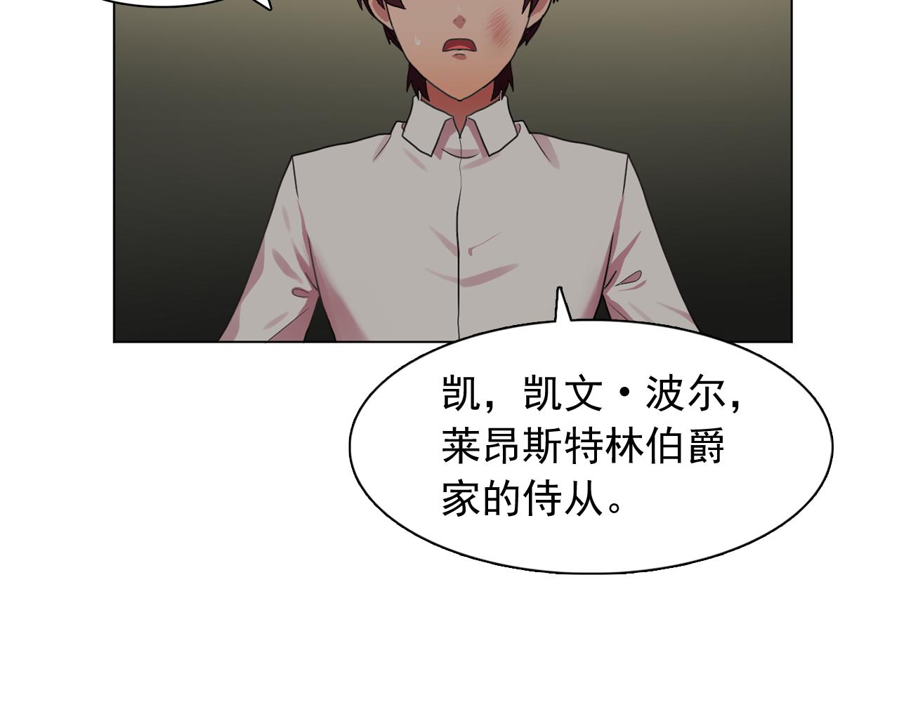 《双面女特工》第18话 他淡淡的关心 第22页