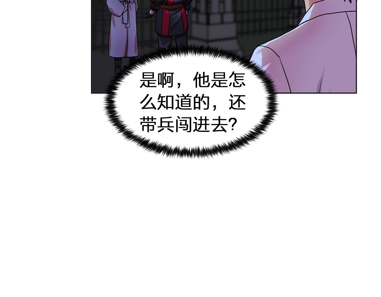 《双面女特工》第18话 他淡淡的关心 第26页