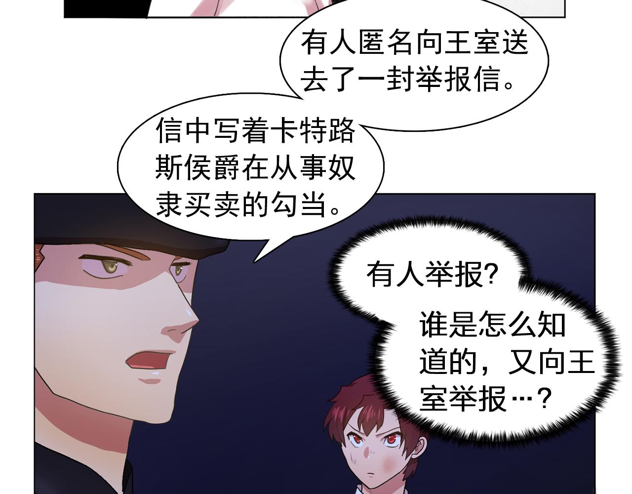 《双面女特工》第18话 他淡淡的关心 第29页