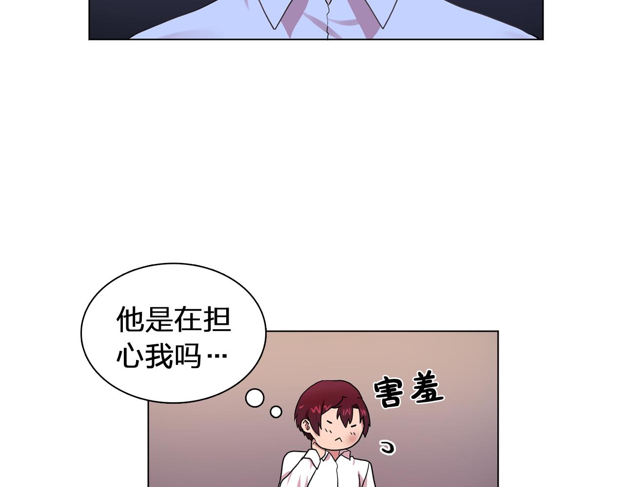 《双面女特工》第18话 他淡淡的关心 第33页