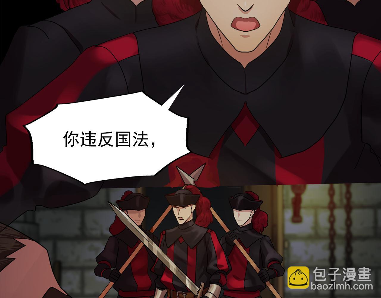 《双面女特工》第18话 他淡淡的关心 第3页